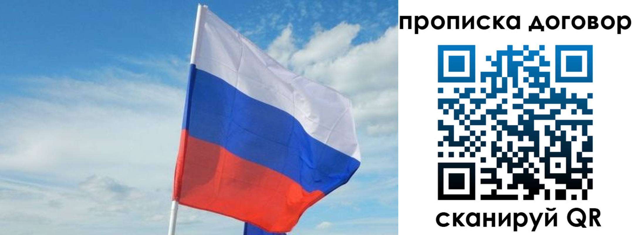 прописка для военкомата в Королёве