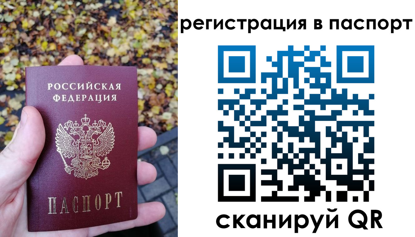 временная регистрация купить в Королёве