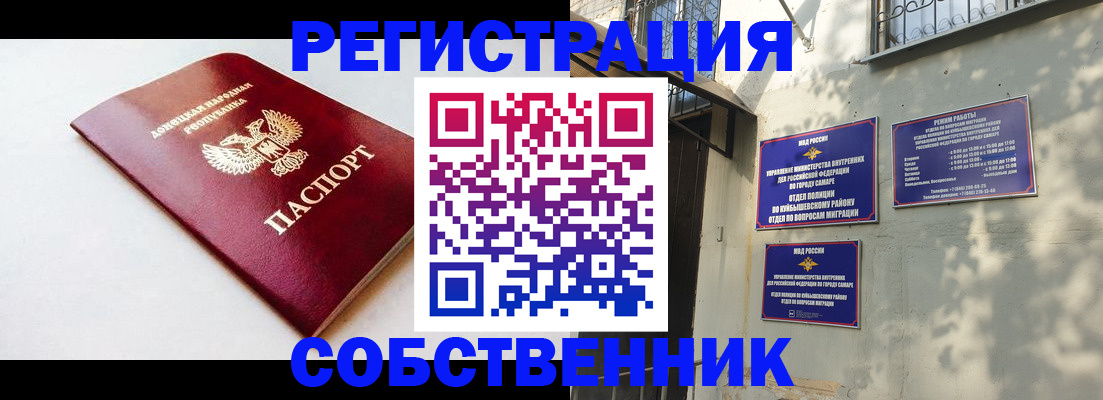 временная регистрация для школы в Королёве