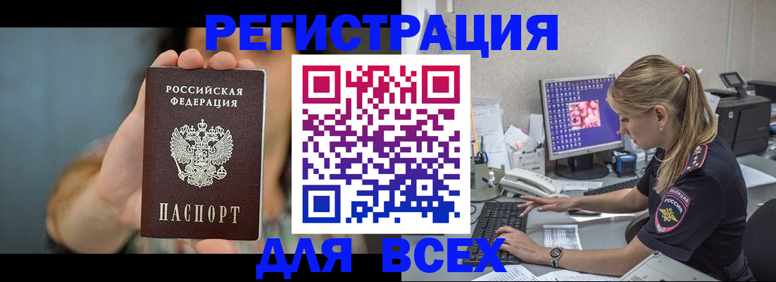 прописка от собственника в Королёве