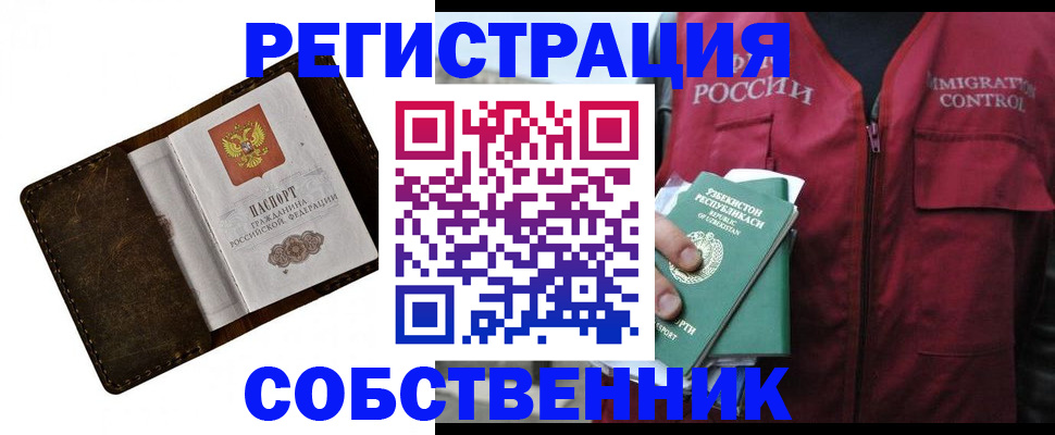 прописка для военкомата в Королёве